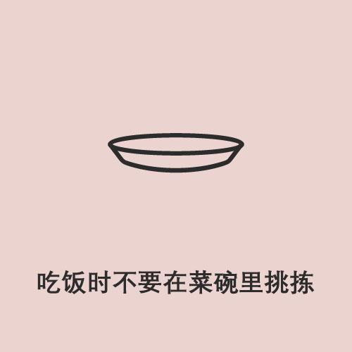 半分钟教你十条基本礼仪