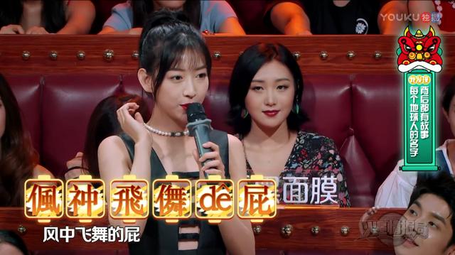 从《火星情报局》提案聊明星网名,你都取过啥网名?