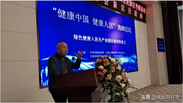 兰州新区喜迎全国工商联房地产商会,甘肃省房地产业商会“贵客”