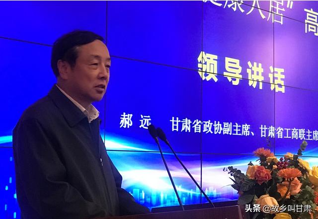 兰州新区喜迎全国工商联房地产商会,甘肃省房地产业商会“贵客”