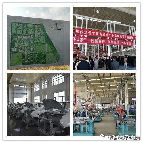 兰州新区喜迎全国工商联房地产商会,甘肃省房地产业商会“贵客”