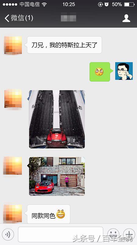 这一次,特斯拉真的上天了