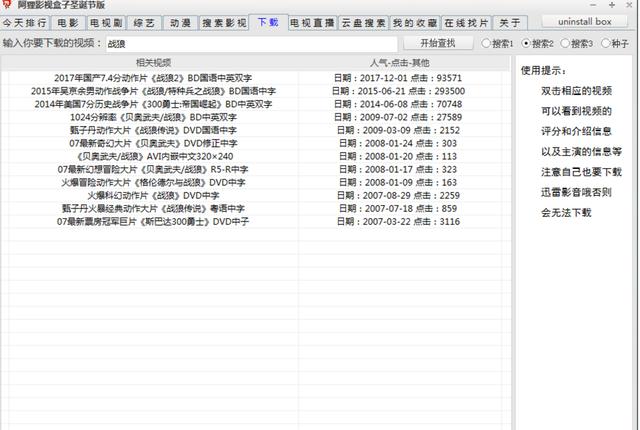 在线影视盒子-看全网影视-电视直播-无广告-一个非常全的聚合工具