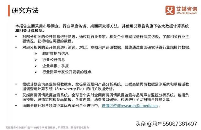 2019中国互联网群体经济用户与消费行为研究报告(可下载)