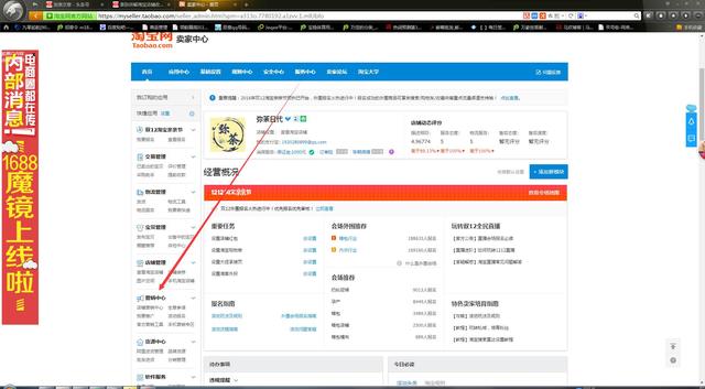 荼弥讲解淘宝店铺淘金币抵钱怎么设置