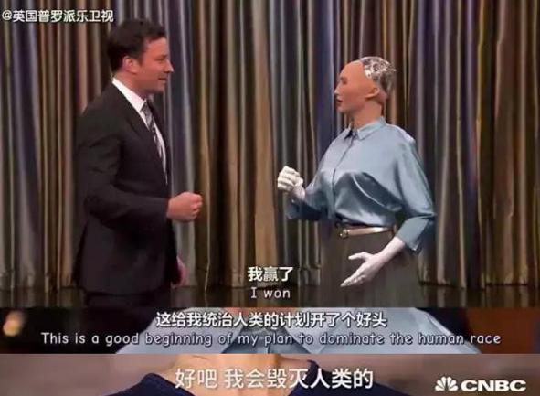 索菲亚打脸阿西莫夫:机器人三大定律底线何在!