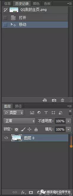 网页设计中怎样使用ps切图