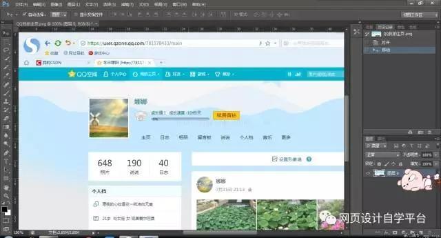 网页设计中怎样使用ps切图