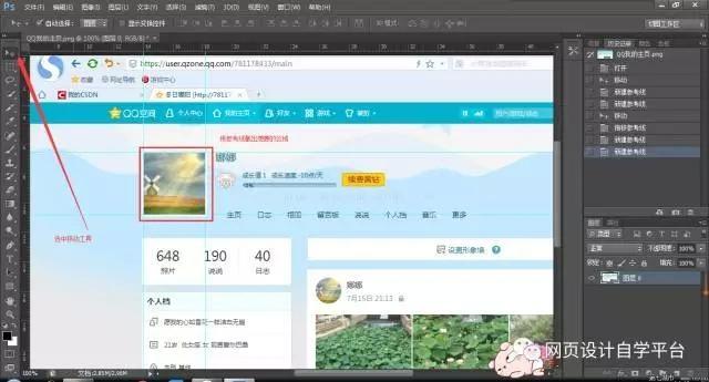 网页设计中怎样使用ps切图