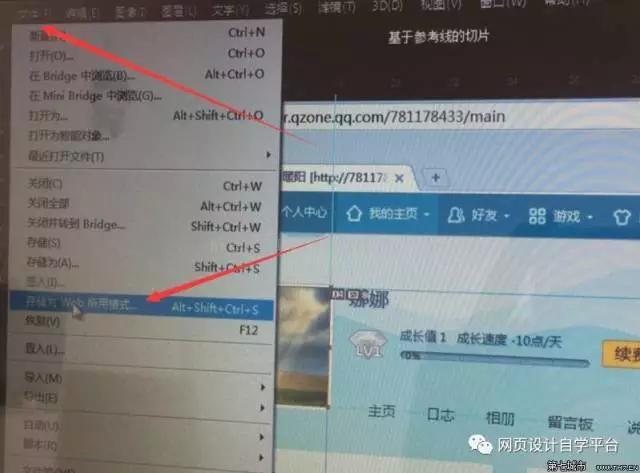 网页设计中怎样使用ps切图