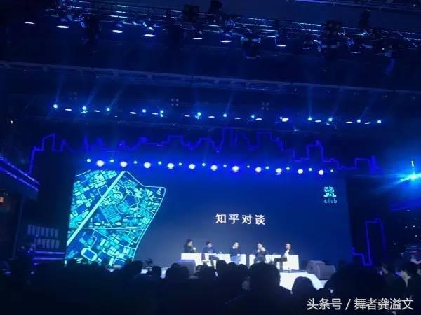参加了一次知乎盐club,感觉我快成哲学家了!