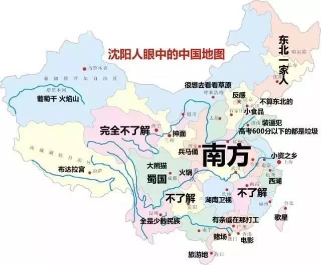 中国偏见地图出炉,你家肯定被黑哭了!