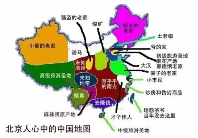 中国偏见地图出炉,你家肯定被黑哭了!