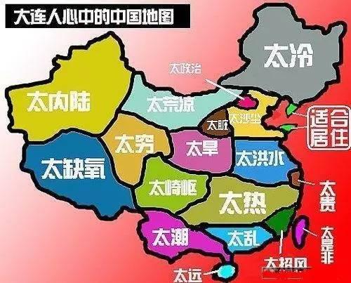 中国偏见地图出炉,你家肯定被黑哭了!