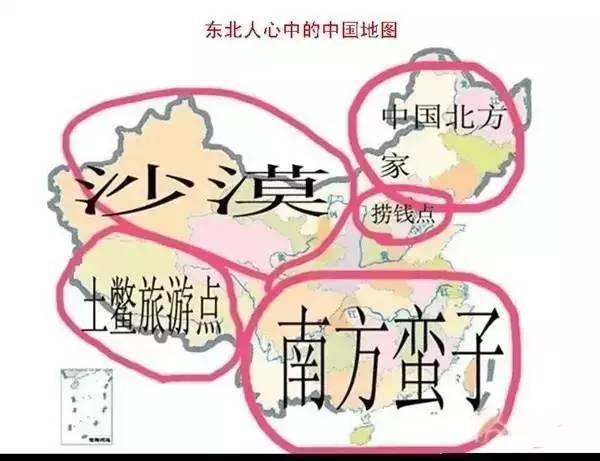 中国偏见地图出炉,你家肯定被黑哭了!