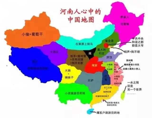 中国偏见地图出炉,你家肯定被黑哭了!