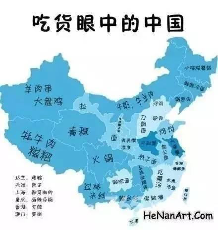 中国偏见地图出炉,你家肯定被黑哭了!