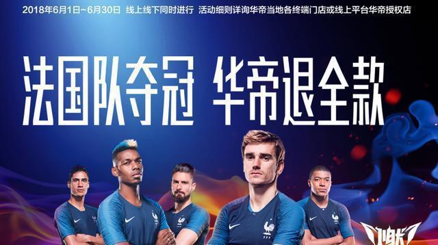华帝退款事件毁誉参半 他们的成功与失败到底在哪里?