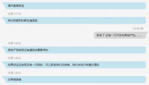 揭秘一元云购黑幕 看了这个你还玩吗?