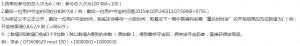 揭秘一元云购黑幕 看了这个你还玩吗?