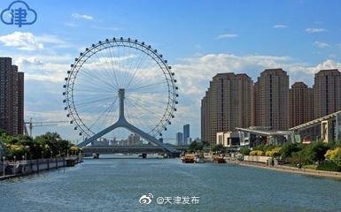 “天津之眼”摩天轮景区实行网上实名制购票 取消现场即买即坐门票 “天津之眼”摩天轮景区实行网上实名制购票 取消现场即买即坐门票