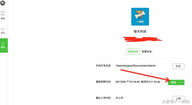 淘宝客开发-打造一个自己的淘宝客小程序-前言