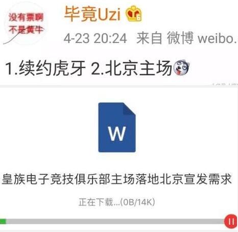 WE主场确定在西安!LOL网友曝WE基地建设时间表