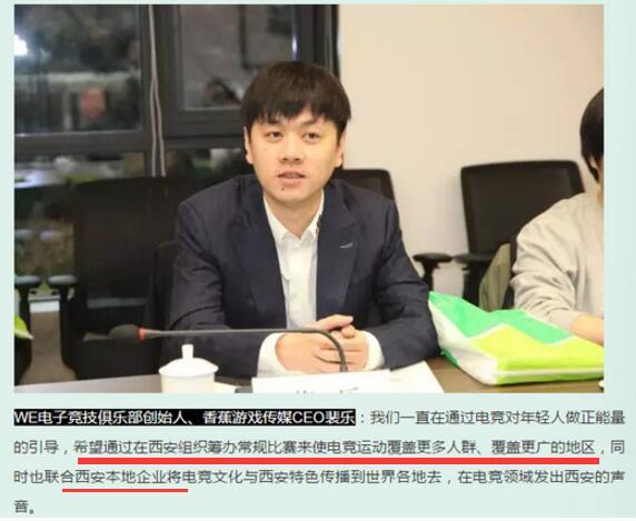 WE主场确定在西安!LOL网友曝WE基地建设时间表