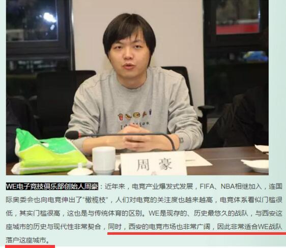 WE主场确定在西安!LOL网友曝WE基地建设时间表