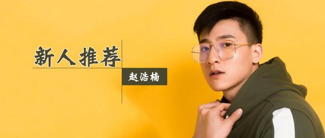 新人推荐|
