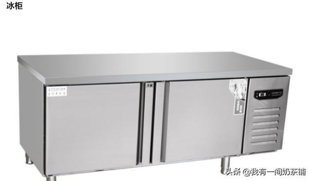 第四节―开奶茶店必备设备清单及价格。