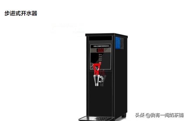 第四节―开奶茶店必备设备清单及价格。