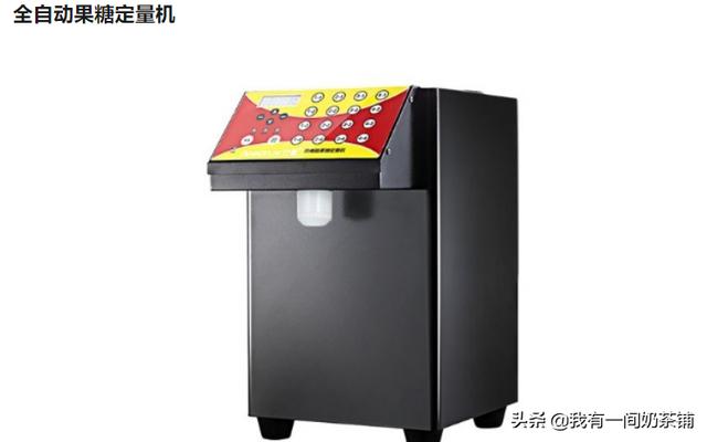 第四节―开奶茶店必备设备清单及价格。