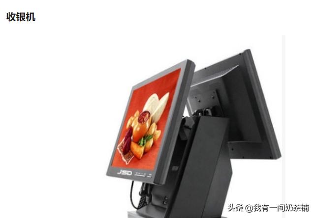 第四节―开奶茶店必备设备清单及价格。