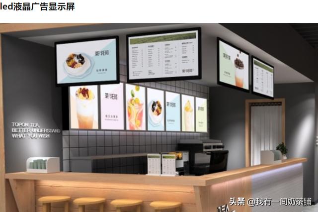 第四节―开奶茶店必备设备清单及价格。