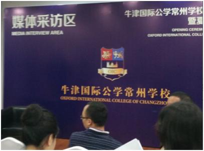 常州最最高大上的贵族学校---牛津国际公学院!