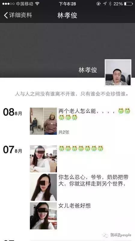 拒入传销,以命相抗,女大学生林华蓉投河前的25天