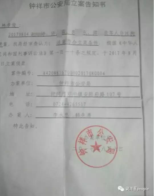 拒入传销,以命相抗,女大学生林华蓉投河前的25天