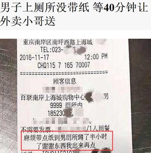 外媒:中国公厕为什么经常没有纸,网友:太多人喜欢扯“哈达”