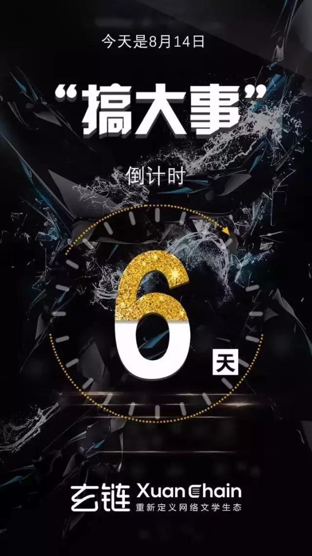 ICO专业测评:玄链-基于区块链的原创内容阅读平台