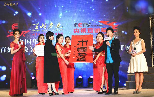 两会气质姐张惠�B主持CCTV百姓春晚