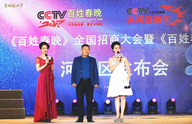 两会气质姐张惠�B主持CCTV百姓春晚
