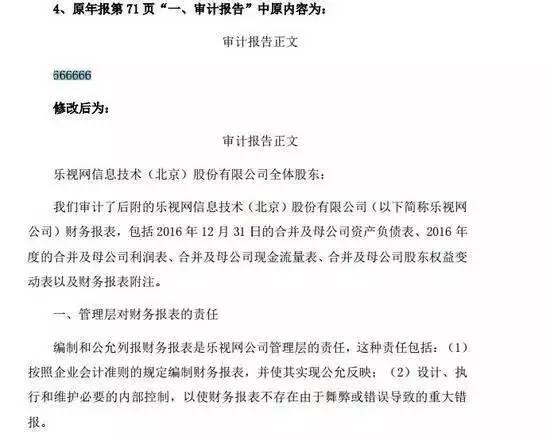 坏消息|网易直播事业中心总经理庄稀海收钱发稿推位置、删稿