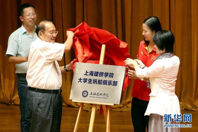 大学生帆船俱乐部在沪揭牌