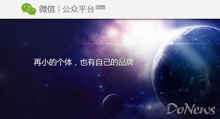 微信公众号调整命名规则 新申请账号不再允许重名