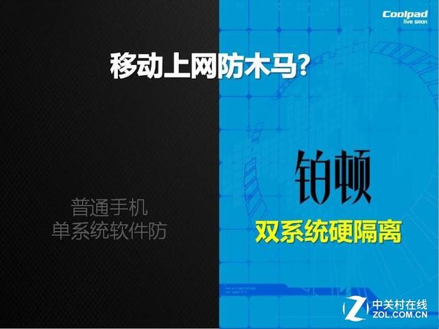手机安全提上日程 如何才能预防手机病毒