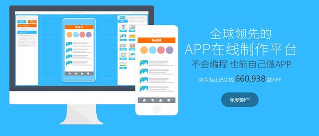 APP怎么开发?如何自学开发一款APP软件?