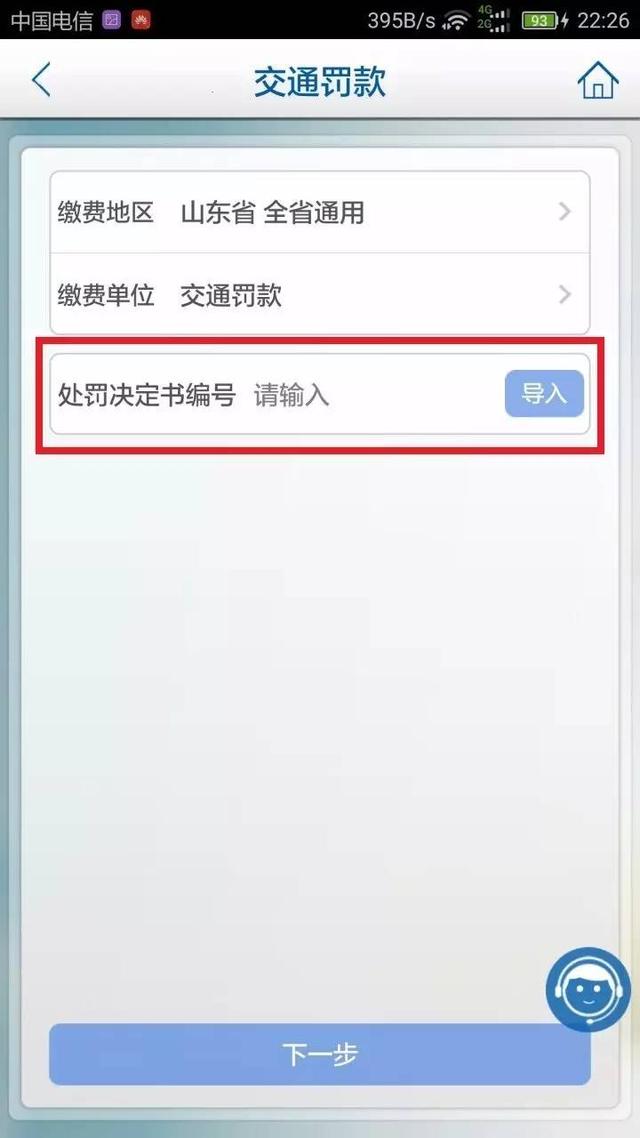 登录建设银行网站或者利用建设银行手机APP缴纳交通违法罚款