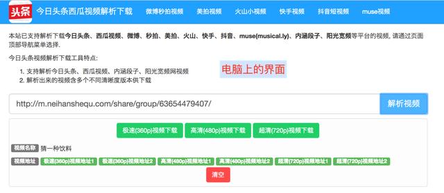 教你如何下载高清内涵段子视频到手机相册