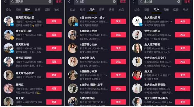 10000字详解,手把手教你抖音矩阵带货,日入十万不难